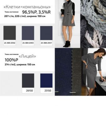 Ткань костюмная 21010 2156, 225 гр/м2, шир.150см, цвет св.серый - купить в Волжском. Цена 390.73 руб.