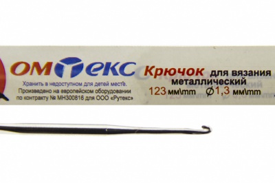 0333-6015-Крючок для вязания металл "ОмТекс", 3# (1,3 мм), L-123 мм - купить в Волжском. Цена: 17.28 руб.