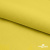 Шифон 100D 14-0756, 80 гр/м2, шир.150см, цвет жёлтый - купить в Волжском. Цена 144.33 руб.
