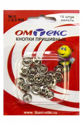 Кнопки металлические пришивные №0, диам. 8,5 мм, цвет никель - купить в Волжском. Цена: 15.27 руб.