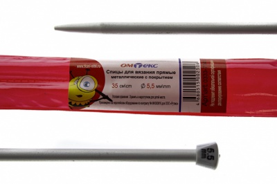 0333-7141-Спицы для вязания прямые, металл.с покрытием, "ОмТекс", d-5,5 мм,L-35 см (упак.2 шт) - купить в Волжском. Цена: 72.63 руб.