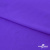 Бифлекс "ОмТекс", 200 гр/м2, шир. 150 см, цвет фиолетовый, (3,23 м/кг), блестящий - купить в Волжском. Цена 1 483.96 руб.
