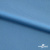 Бифлекс "ОмТекс", 230г/м2, 150см, цв.-голубой (15-4323) (2,9 м/кг), блестящий  - купить в Волжском. Цена 1 646.73 руб.