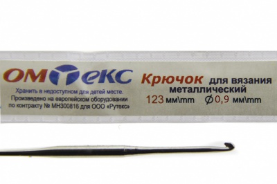 0333-6018-Крючок для вязания металл "ОмТекс", 8# (0,9 мм), L-123 мм - купить в Волжском. Цена: 17.28 руб.
