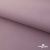 Текстильный материал " Ditto", мембрана покрытие 5000/5000, 130 г/м2, цв.17-1605 розовый туман - купить в Волжском. Цена 307.92 руб.