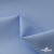 Ткань сорочечная Альто, 115 г/м2, 58% пэ,42% хл, шир.150 см, цв. голубой (15-4020)  (арт.101) - купить в Волжском. Цена 306.69 руб.