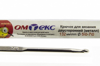 0333-6150-Крючок для вязания двухстор, металл, "ОмТекс",d-5/0-7/0, L-132 мм - купить в Волжском. Цена: 22.22 руб.