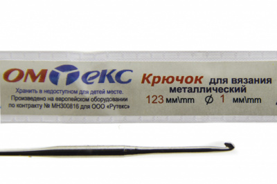 0333-6001-Крючок для вязания металл "ОмТекс", 6# (1 мм), L-123 мм - купить в Волжском. Цена: 17.28 руб.