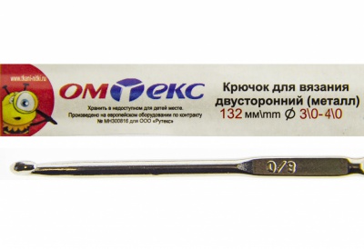 0333-6150-Крючок для вязания двухстор, металл, "ОмТекс",d-3/0-4/0, L-132 мм - купить в Волжском. Цена: 22.22 руб.