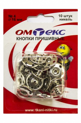 Кнопки металлические пришивные №4, диам. 16 мм, цвет никель - купить в Волжском. Цена: 26.72 руб.