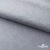 Ткань жаккард королевский, 100% полиэстр 180 г/м 2, шир.150 см, цв-светло серый - купить в Волжском. Цена 293.39 руб.