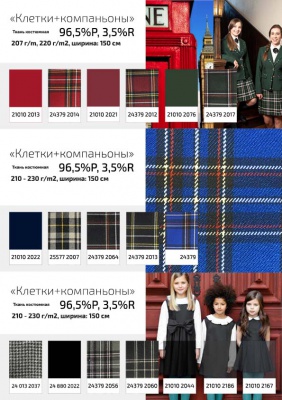 Ткань костюмная клетка 24379 2012, 230 гр/м2, шир.150см, цвет бордовый/бел/жел - купить в Волжском. Цена 539.74 руб.