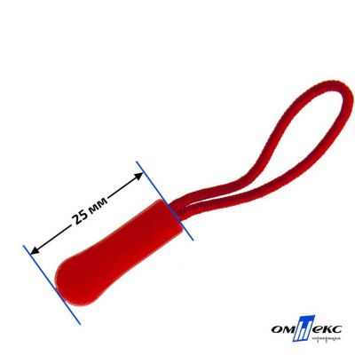 Пуллер для застёжки молнии пластиковый на шнурке арт.ZS-C0008, цв. (8)-красный - купить в Волжском. Цена: 3.76 руб.