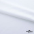 Плательная ткань "Невада" SW, 120 гр/м2, шир.150 см, цвет белый - купить в Волжском. Цена 254.22 руб.