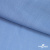 Ткань плательная Марсель 80% полиэстер 20% нейлон,125 гр/м2, шир. 150 см, цв. голубой - купить в Волжском. Цена 460.18 руб.