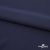Плательная ткань "Невада" 19-3921, 120 гр/м2, шир.150 см, цвет т.синий - купить в Волжском. Цена 205.73 руб.
