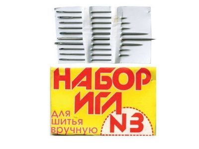 Набор игл для шитья №3(Россия) с28-275 - купить в Волжском. Цена: 73.25 руб.