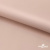Ткань подкладочная Таффета, 12-1206, 53 г/м2, антистатик, шир.150 см, розовая пудра - купить в Волжском. Цена 57.16 руб.
