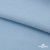 Флис DTY 14-4317, 240 г/м2, шир. 150 см, цвет голубой - купить в Волжском. Цена 640.46 руб.