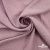 Ткань плательная Фишер, 100% полиэстер,165 (+/-5)гр/м2, шир. 150 см, цв. 5 фламинго - купить в Волжском. Цена 237.16 руб.