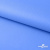 Мембранная ткань "Ditto" 18-4039, PU/WR, 130 гр/м2, шир.150см, цвет голубой - купить в Волжском. Цена 310.76 руб.
