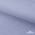 Ткань сорочечная Солар, 115 г/м2, 58% пэ,42% хл, окрашенный, шир.150 см, цв.4- лаванда (арт.103)  - купить в Волжском. Цена 306.69 руб.