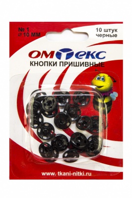 Кнопки металлические пришивные №1, диам. 10 мм, цвет чёрный - купить в Волжском. Цена: 17.21 руб.