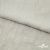 Ткань плательная Фишер, 100% полиэстер,165 (+/-5) гр/м2, шир. 150 см, цв. 6 лён - купить в Волжском. Цена 237.16 руб.