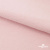 Флис DTY 13-2803, 240 г/м2, шир. 150 см, цвет пыльно розовый - купить в Волжском. Цена 627.39 руб.