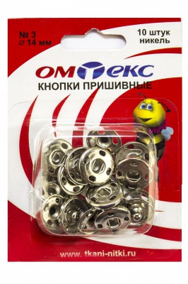 Кнопки металлические пришивные №3, диам. 14 мм, цвет никель - купить в Волжском. Цена: 21.93 руб.