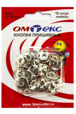 Кнопки металлические пришивные №2, диам. 12 мм, цвет никель - купить в Волжском. Цена: 18.72 руб.