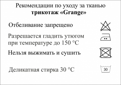 Трикотаж "Grange" C#7 (2,38м/кг), 280 гр/м2, шир.150 см, цвет василёк - купить в Волжском. Цена 