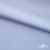 Ткань сорочечная Илер 100%полиэстр, 120 г/м2 ш.150 см, цв. небесный - купить в Волжском. Цена 290.24 руб.