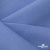 Ткань костюмная габардин Меланж,  цвет сизый 6112, 172 г/м2, шир. 150 - купить в Волжском. Цена 284.20 руб.