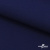 Костюмная ткань "Элис", 220 гр/м2, шир.150 см, цвет тёмно-синий - купить в Волжском. Цена 303.10 руб.