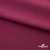 Плательная ткань "Невада" 19-2030, 120 гр/м2, шир.150 см, цвет бордо - купить в Волжском. Цена 205.73 руб.