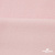 Флис DTY 13-2803, 240 г/м2, шир. 150 см, цвет пыльно розовый - купить в Волжском. Цена 640.46 руб.