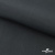 Ткань смесовая для спецодежды "Униформ" 19-3906, 200 гр/м2, шир.150 см, цвет т.серый - купить в Волжском. Цена 164.20 руб.