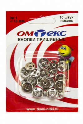 Кнопки металлические пришивные №1, диам. 10 мм, цвет никель - купить в Волжском. Цена: 17.38 руб.