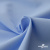 Ткань сорочечная Альто, 115 г/м2, 58% пэ,42% хл, шир.150 см, цв. голубой (15-4020)  (арт.101) - купить в Волжском. Цена 306.69 руб.